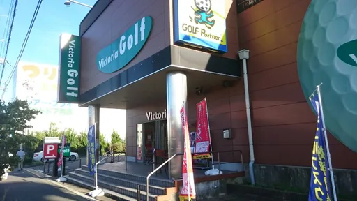 ヴィクトリアゴルフスクール藤沢川名校HISAY